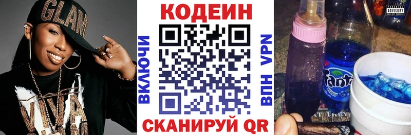 наркотики  Суворов  Кодеиновый сироп Lean напиток Lean (лин) 