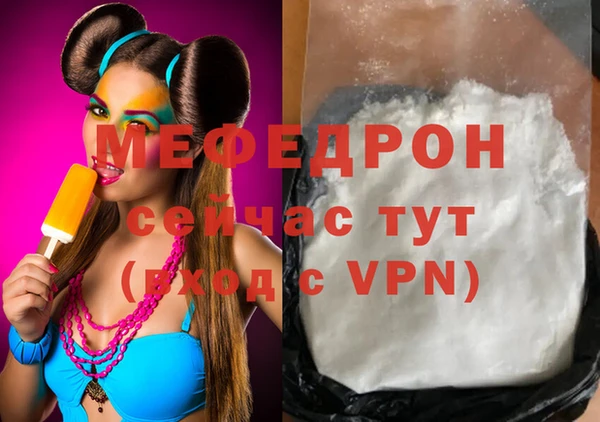 мяу мяу кристалл Магадан